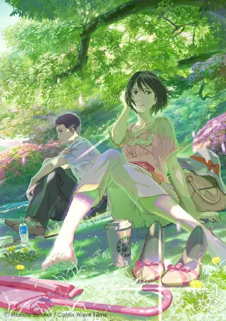 Kotonoha no Niwa (2013)