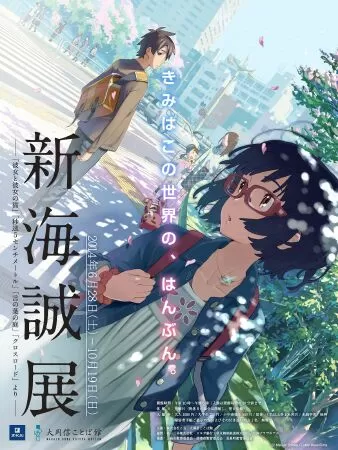 Cross Road (2014)