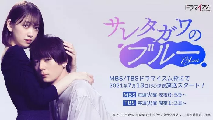Hạnh Phúc Giả Tạo – Saretagawa no Blue Live Action (2021)