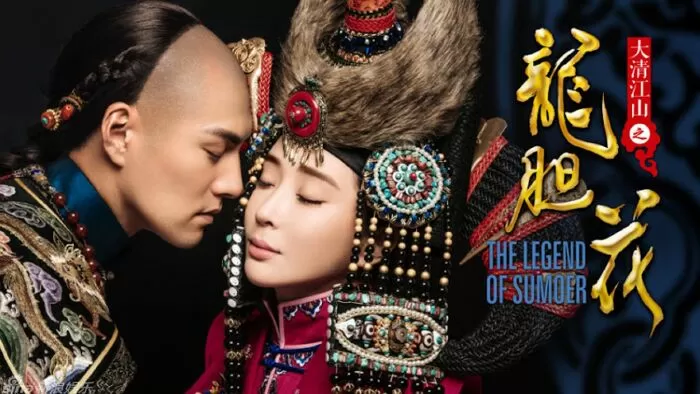 The Legend of Jasmine (2018) - Tô Mạt Nhi Truyền Kỳ