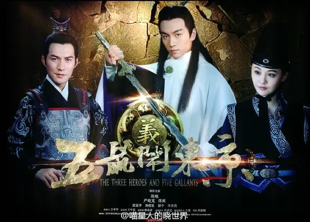 The Three Heroes And Five Gallants (2016) – Ngũ Thử Náo Đông Kinh