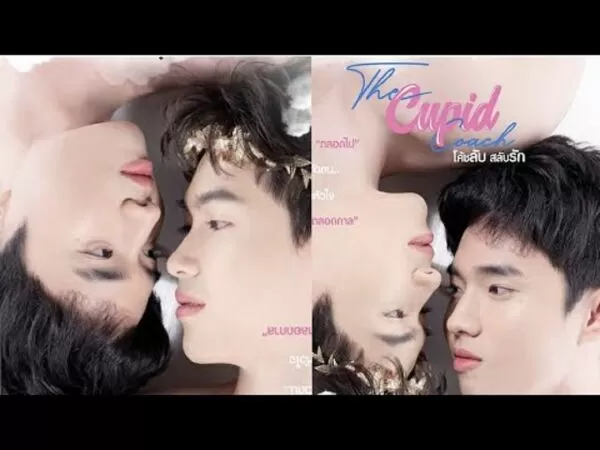 The Cupid Coach (2021)
