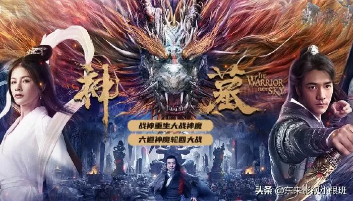Thần Mộ - The Warrior From Sky (2021)