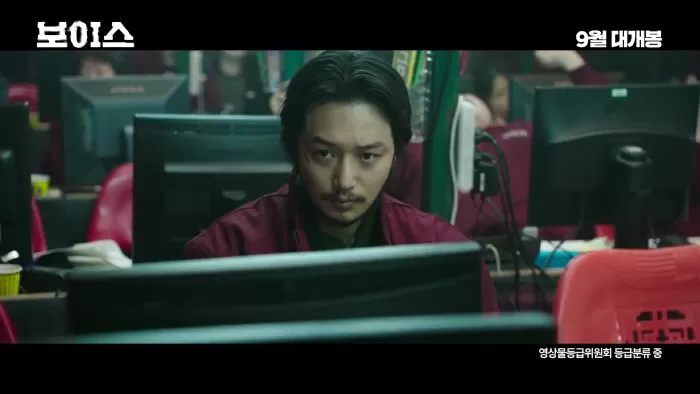 Giọng Nói Lừa Đảo - On the Line (2021)