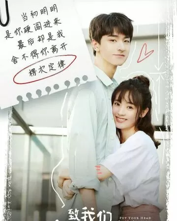 Gửi Thời Thanh Xuân Ấm Áp Của Chúng Ta - Put Your Head on My Shoulder (2021)