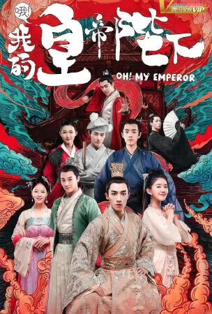 Ôi Hoàng Đế Bệ Hạ Của Ta - Oh! My Emperor (2018)