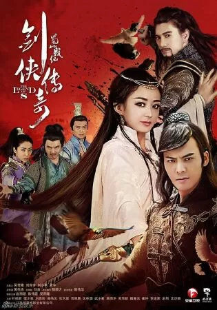 Thục Sơn Chiến Kỷ Chi Kiếm Hiệp Truyền Kỳ - The Legend Of Zu (2015)