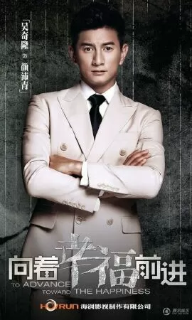 Hướng Về Hạnh Phúc - To Advance Toward The Happiness (2015)
