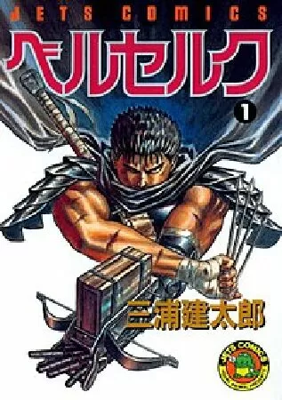 Berserk