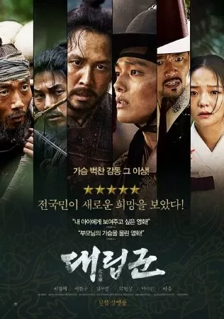 Warriors of the Dawn (2017)