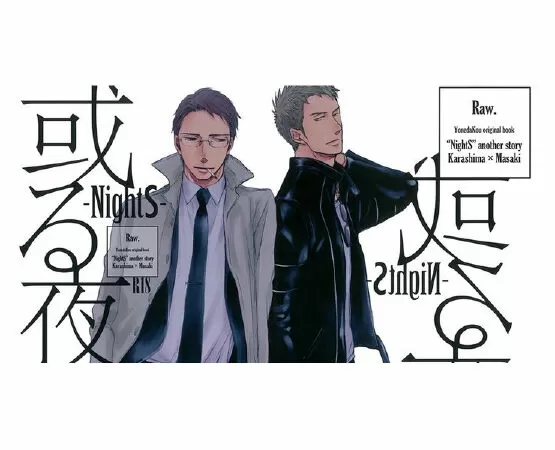 NightS -Another Night- / NightS - Một đêm khác (7.64 trên Myanimelist)
