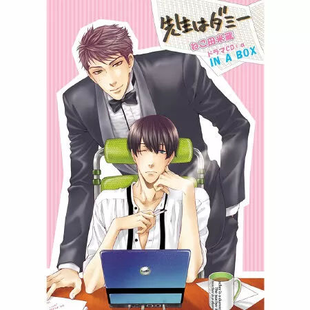 Sensei Wa Dummy (7.52 trên Myanimelist)