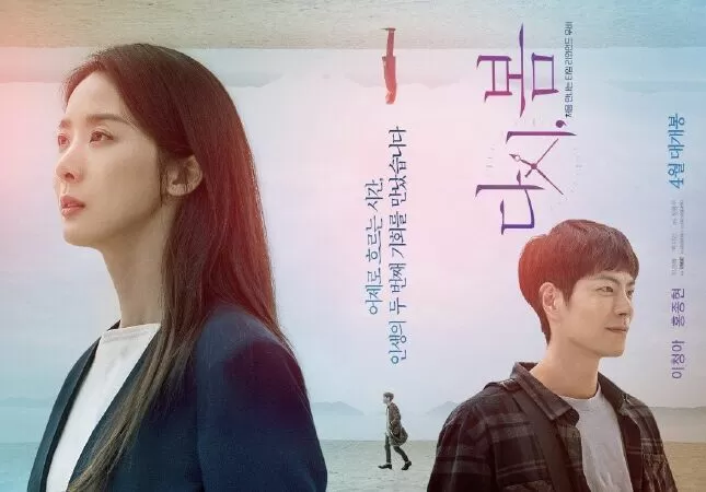 Spring, Again (2019) - Mùa Xuân, Trở Lại