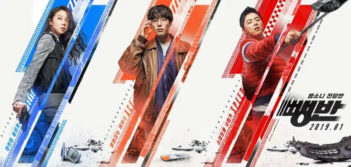 Biệt đội Hit and Run - Hit and Run Squad (2019)