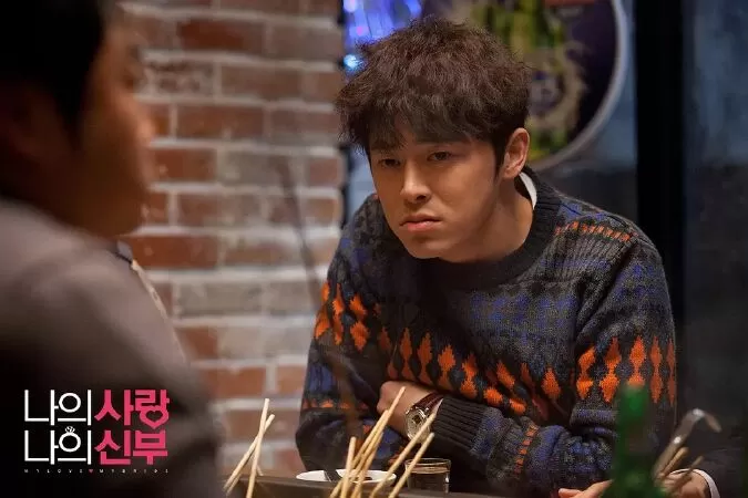 My Love, My Bride (2014)