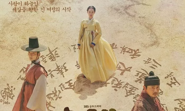 Hoa Lục Đậu - Nokdu Flower (2019)