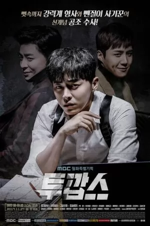 Cặp Đôi Cảnh Sát - Two Cops (2018)