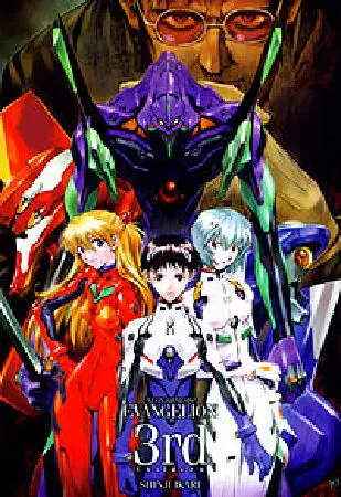 Evangelion