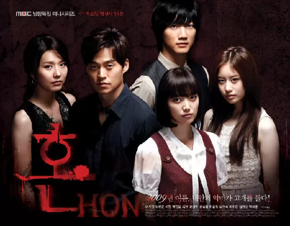 Soul (2009) - Linh hồn