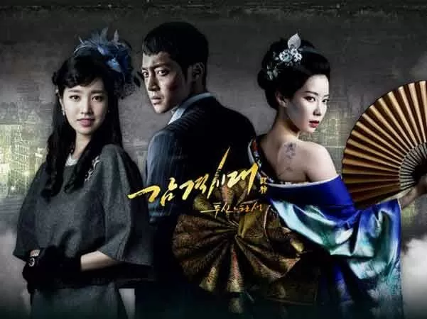 Cảm Ơn Thời Đại (Inspiring Generation) - 2014