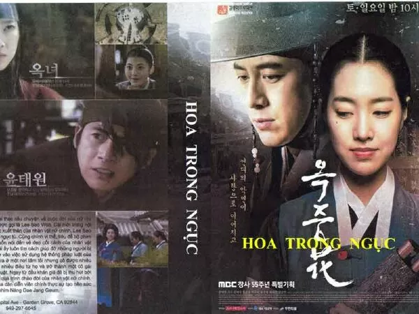 Hoa Trong Ngục (The Flower in Prison) - 2016