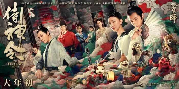 Âm Dương Sư Thị Thần Lệnh - The Yin Yang Master (2019)