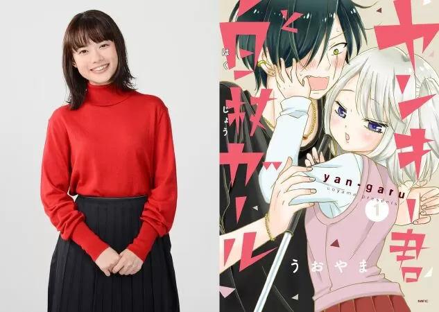 Koi Desu: Yankeekun to Hakujou Garu - Love's In Sight (2021)