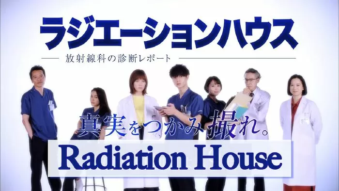 Radiation House 2 (2021)
