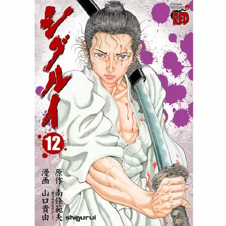 Shigurui / Cuồng tử
