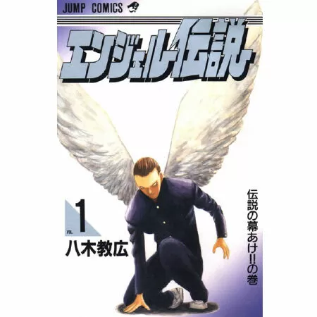 Angel Densetsu