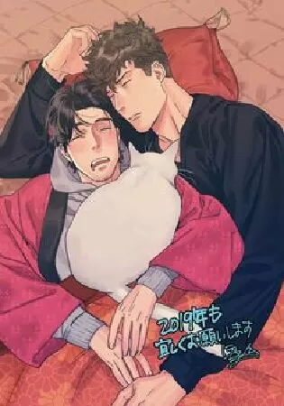 Boku no Omawari-san