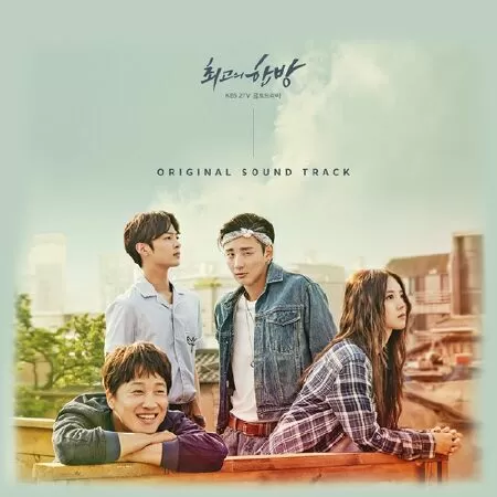Cú đánh cực đỉnh (2017)
