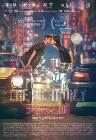 Trước Khi Trời Sáng - One Night Only (2016)
