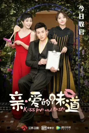 Hương Vị Yêu Thương - Kiss, Love And Taste (2019)