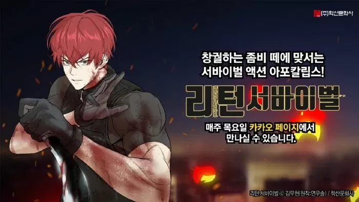 Return survival / Trả lại sự sống còn