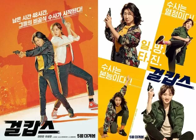 Miss & Mrs. Cops - Phi vụ nữ quyền (2019)