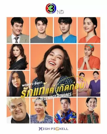 Yêu Thật Chỉ Vì Sinh Ra Trước - May-December Romance (2021)