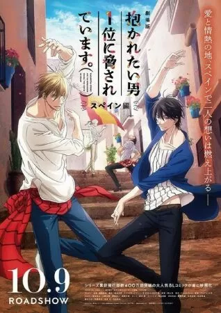Dakaichi the Movie