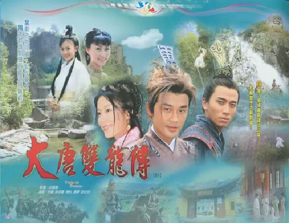 Song Long Đại Đường - Twin Of Brothers (2004)