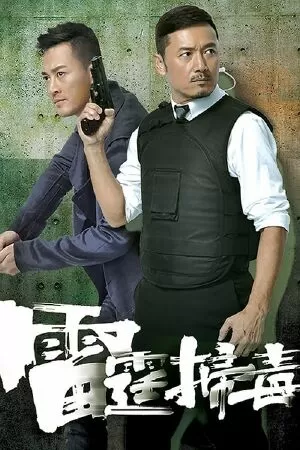 Ranh Giới Thiện Ác - Highs And Lows (2012)