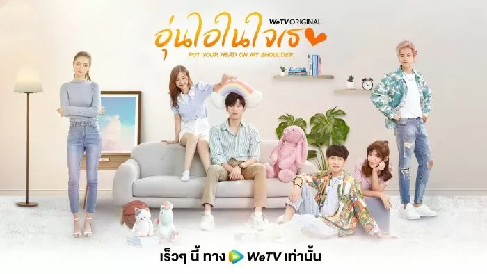 Gửi Thời Thanh Xuân Ấm Áp Của Chúng Ta (Bản Thái) - Put Your Head on My Shoulder (2021)