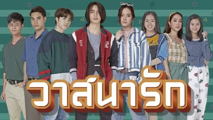 Hẹn Ước Thanh Xuân - Wassana Rak (2021)