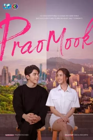 Minh Châu Rực Rỡ - Praomook (2021)