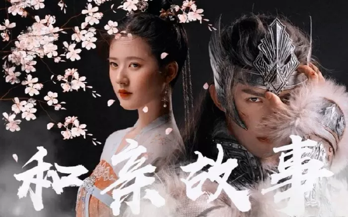 Tinh Hán Xán Lạn - Love Like The Galaxy (2021)