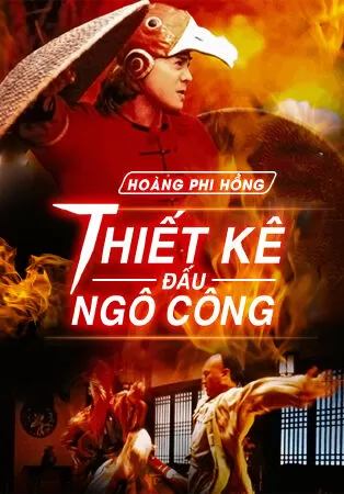 Hoàng Phi Hồng: Thiết Kê Đấu Ngô Công - Last Hero In China (1993)