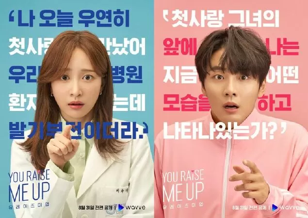 Tình Cờ Ta Gặp Lại Nhau - You Raise Me Up (2021)