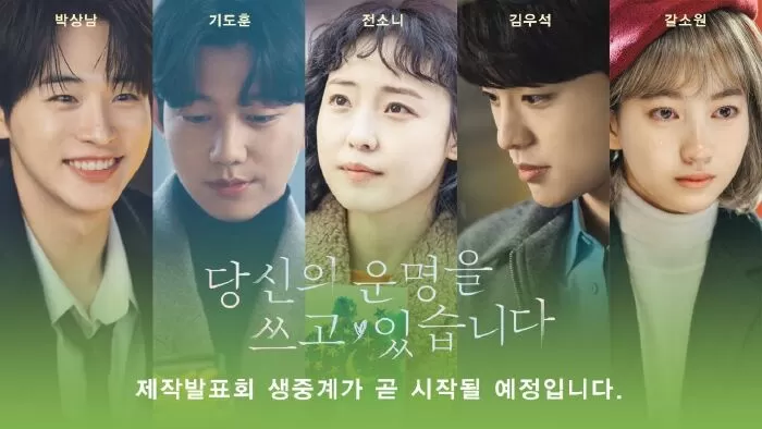 Kịch Bản Cuộc Đời - Scripting Your Destiny (2021)