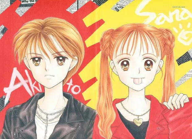 Kodomo no Omocha / Sana cô bé tinh nghịch