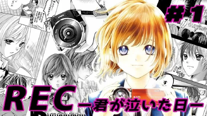 Rec: Kimi ga Naita Hi
