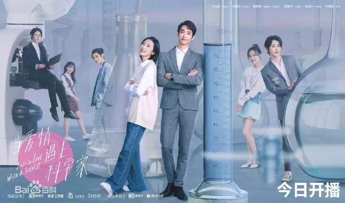 Khi Tình Yêu Gặp Gỡ Nhà Khoa Học - Fall in Love with a Scientist (2021)